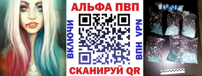 Alpha PVP крисы CK  как найти наркотики  Белоярский 