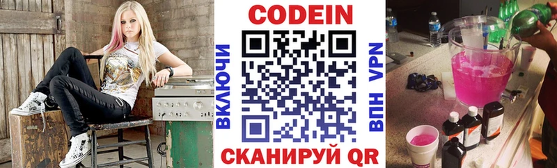ссылка на мегу рабочий сайт  Белоярский  Кодеиновый сироп Lean напиток Lean (лин)  как найти закладки 