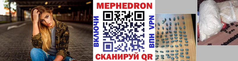Мефедрон  Белоярский