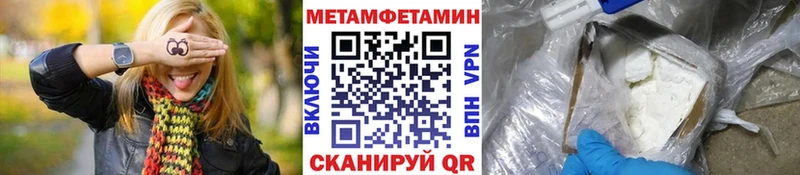 Метамфетамин мет  Белоярский 